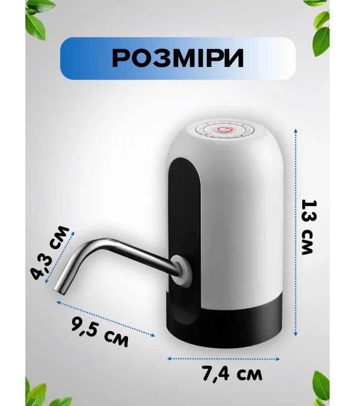 Автоматична помпа для води Ikos (0010-DAH)