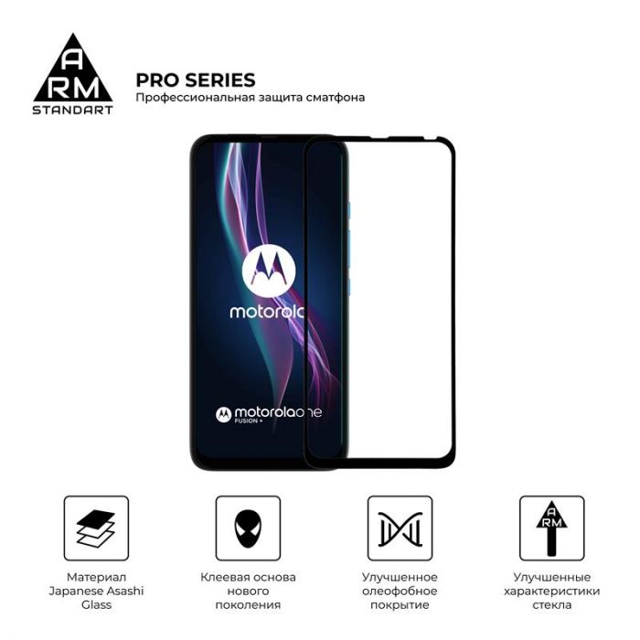 Захисне скло Armorstandart Pro для Motorola Moto E7i Power Black, 0.33mm (ARM59410)