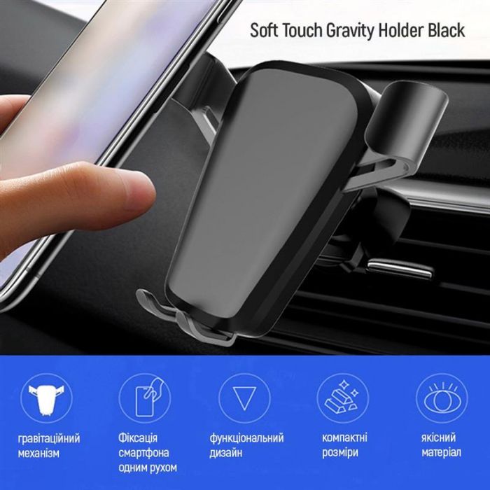 Тримач автомобільний СolorWay Soft Touch Gravity Holder Black (CW-CHG03-BK)