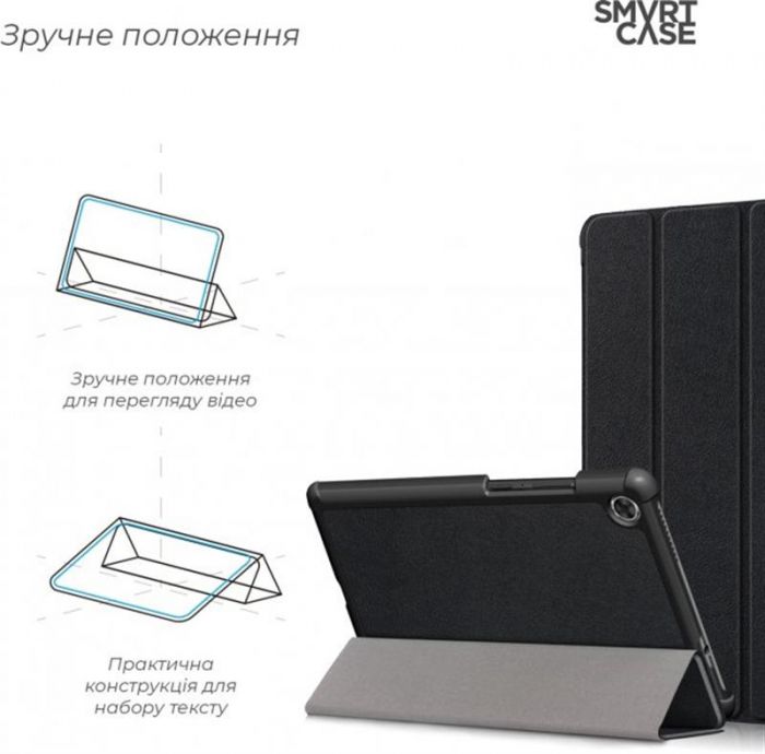 Чохол-книжка Armorstandart Smart Case для Lenovo Tab M8 TB-8505 Black (ARM58610)