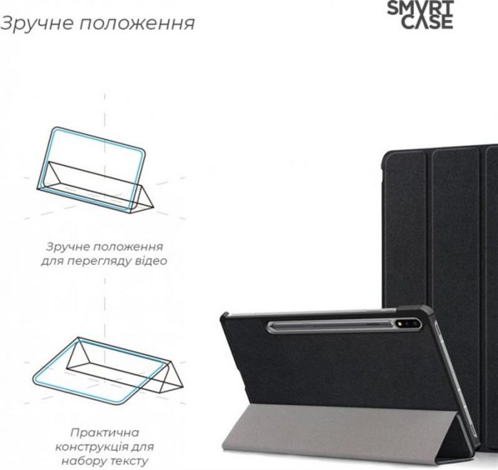 Чохол-книжка Armorstandart Smart Case для Samsung Galaxy Tab S7 SM-T870/SM-T875 Black (ARM58636)