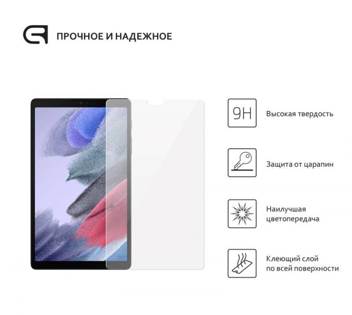 Захисне скло Armorstandart Glass.CR для Samsung Galaxy Tab A7 Lite SM-T220/SM-T225, 2.5D (ARM59367)