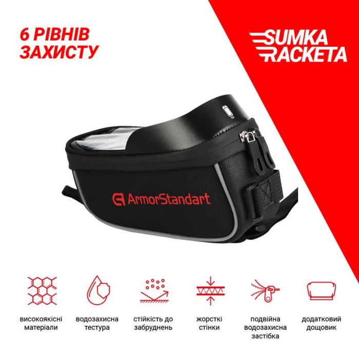 Велосумка Armorstandart Raketa Black (ARM58959)