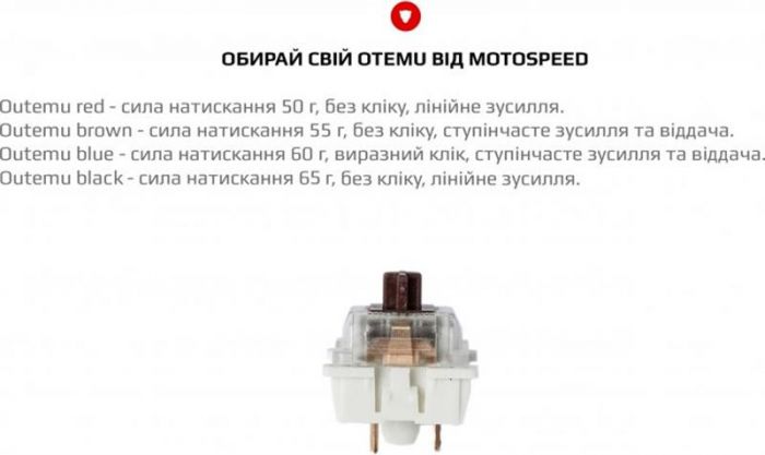 Набір перемикачів Motospeed Outemu Brown (mtsw10brw)