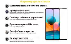 Захисне скло BeCover для Xiaomi Redmi Note 10 5G Black (706653)