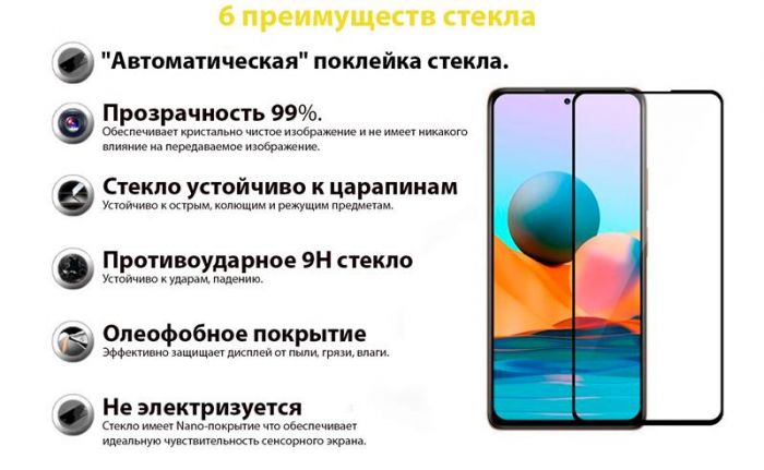 Захисне скло BeCover для Xiaomi Redmi Note 10 5G Black (706653)