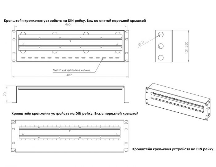 Кронштейн кріплення DIN-рейки CSV 19" 3Uх23Din, чорний