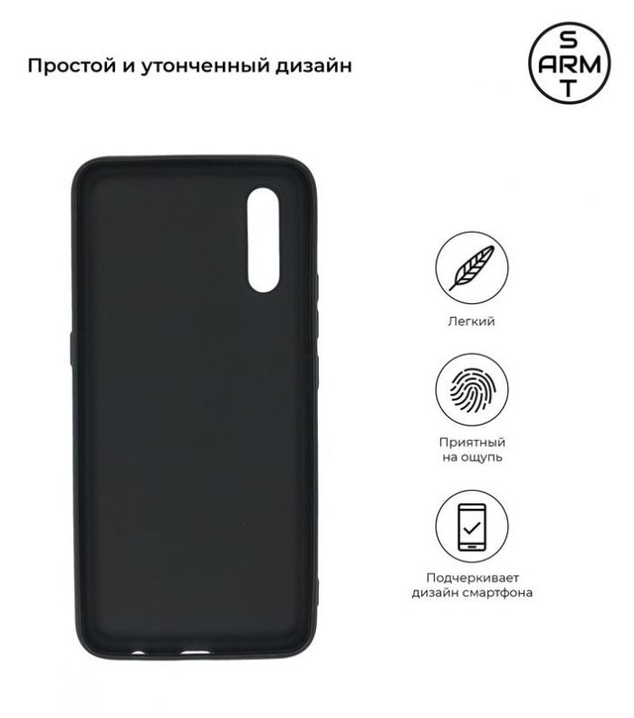 Чохол-накладка Armorstandart Matte Slim Fit для Vivo V17 Neo Black (ARM55452)