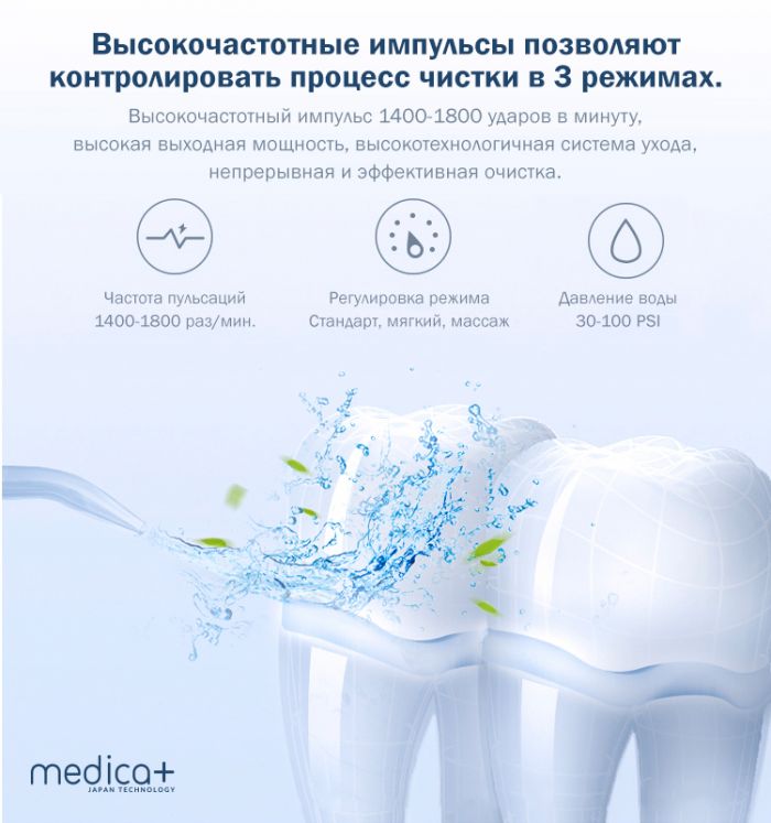 Портативний іригатор Medica+ ProWater Clean 7.0 (MP-102935)