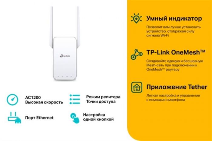 Точка доступу TP-Link RE315