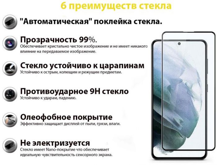 Захисне скло BeCover для Realme GT Black (707243)