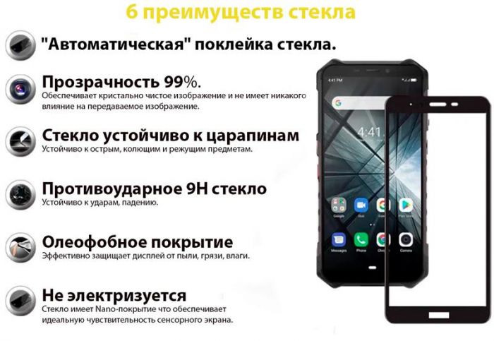 Захисне скло BeCover для Ulefone Armor X6/X7 Black (707313)