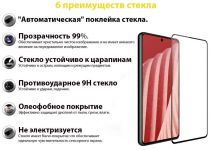 Захисне скло BeCover для Samsung Galaxy A73 SM-A736 Black (707323)