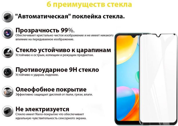 Захисне скло BeCover для Xiaomi Redmi Note 11 4G/10 5G/10 2022/10 Prime 2022 Black (707325)