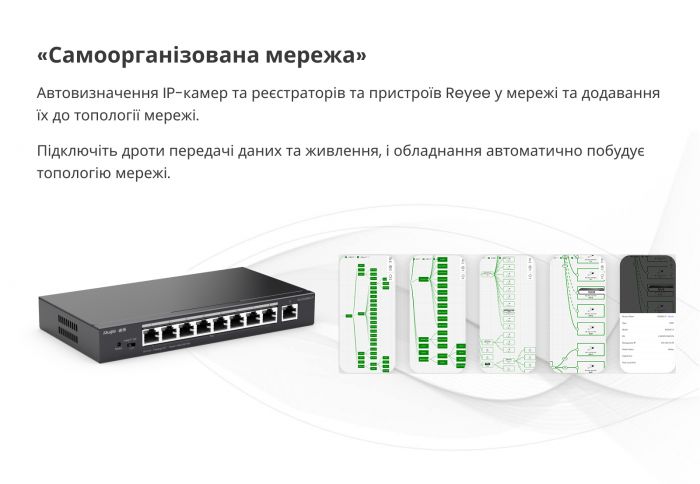 Комутатор Ruijie Reyee RG-ES209GC-P