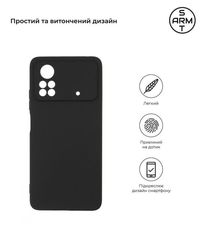 Чохол-накладка Armorstandart Matte Slim Fit для Xiaomi Poco X4 Pro 5G Black (ARM61586)