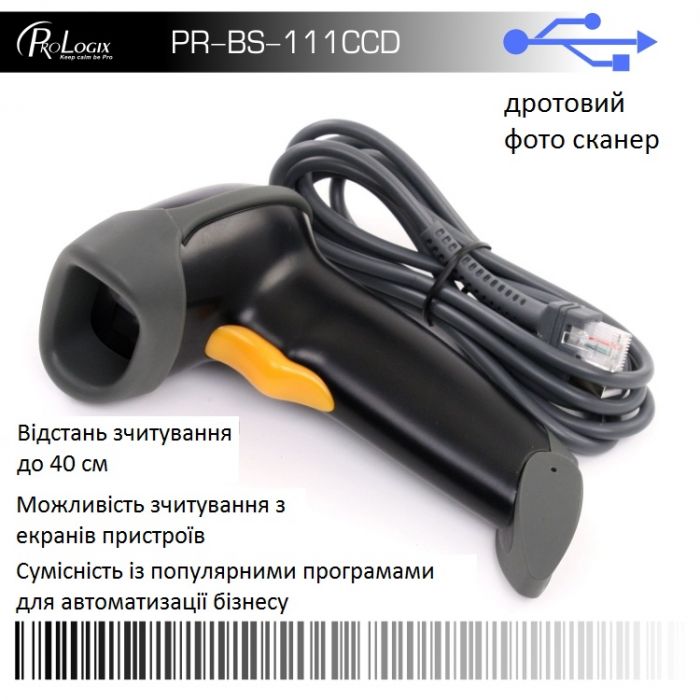 Сканер штрих-коду Prologix PR-BS-111CCD