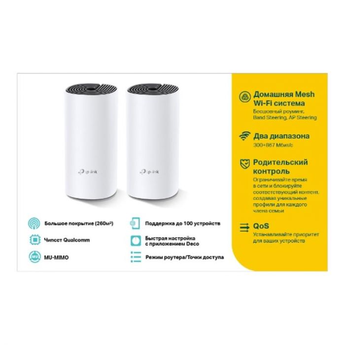 WiFi Mesh-система TP-Link Deco E4(2-pack)