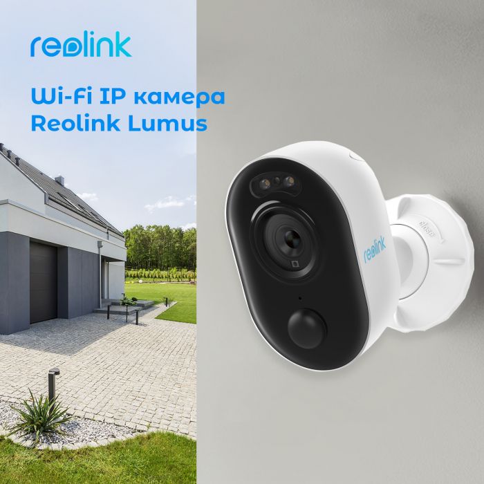 IP камера Reolink Lumus