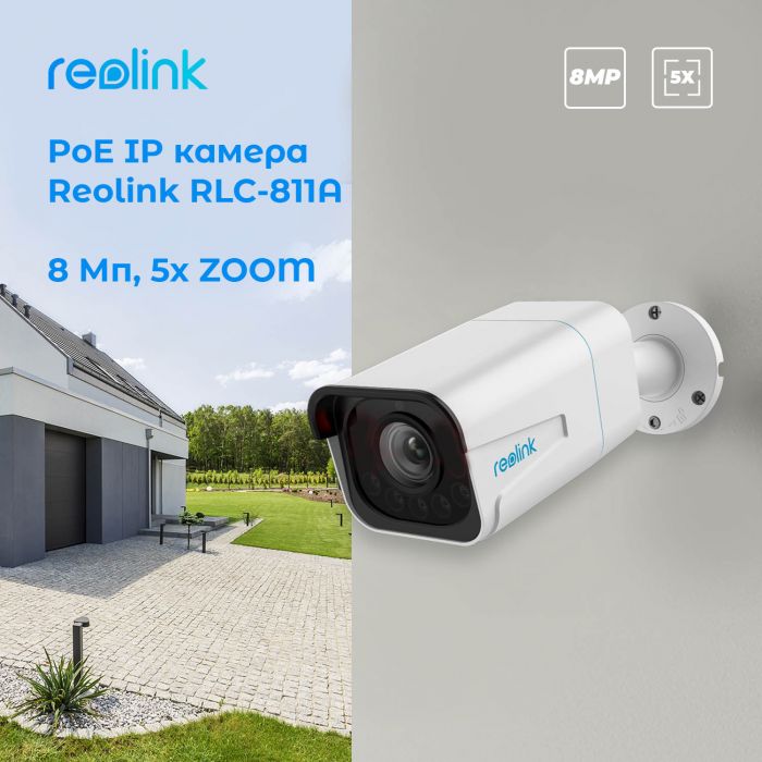 IP камера Reolink RLC-811A