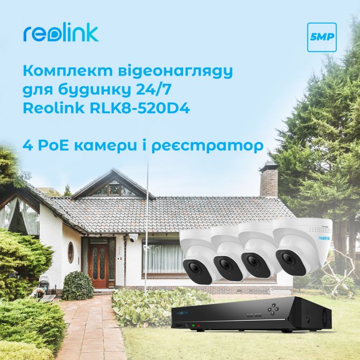 Комплект відеоспостереження Reolink RLK8-520D4-5MP