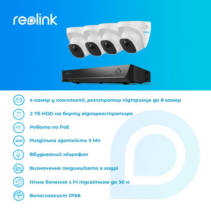 Комплект відеоспостереження Reolink RLK8-520D4-5MP