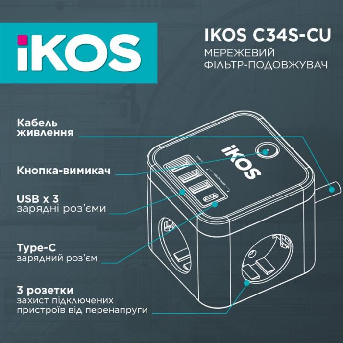 Фільтр-подовжувач IKOS C34S-CU Black (0007-CEF)