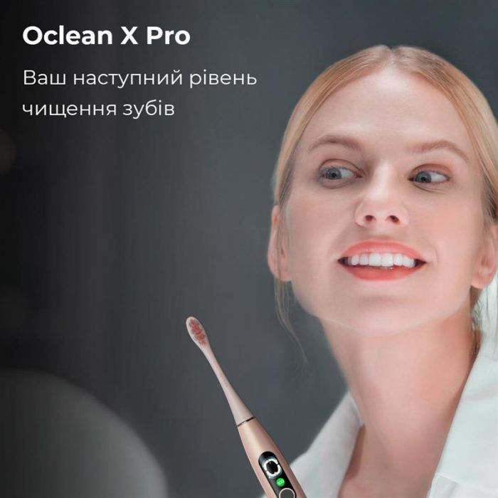 Розумна зубна електрощітка Oclean X Pro Digital Electric Toothbrush Champagne Gold (6970810552553)