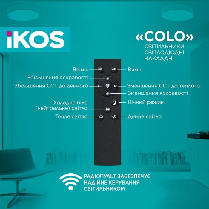 Світильник стельовий з пультом ДК Ikos Colo 52W 2800-6500К IP20 0003-BLG