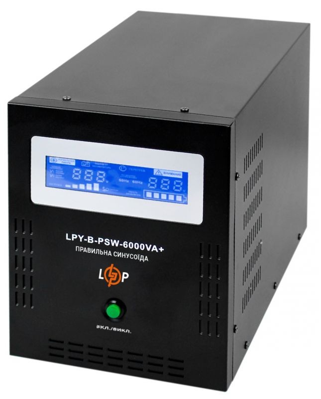 Джерело безперебійного живлення LogicPower LPY-B-PSW-6000VA+(4200Вт)10A/20A, з правильною синусоїдою 48V