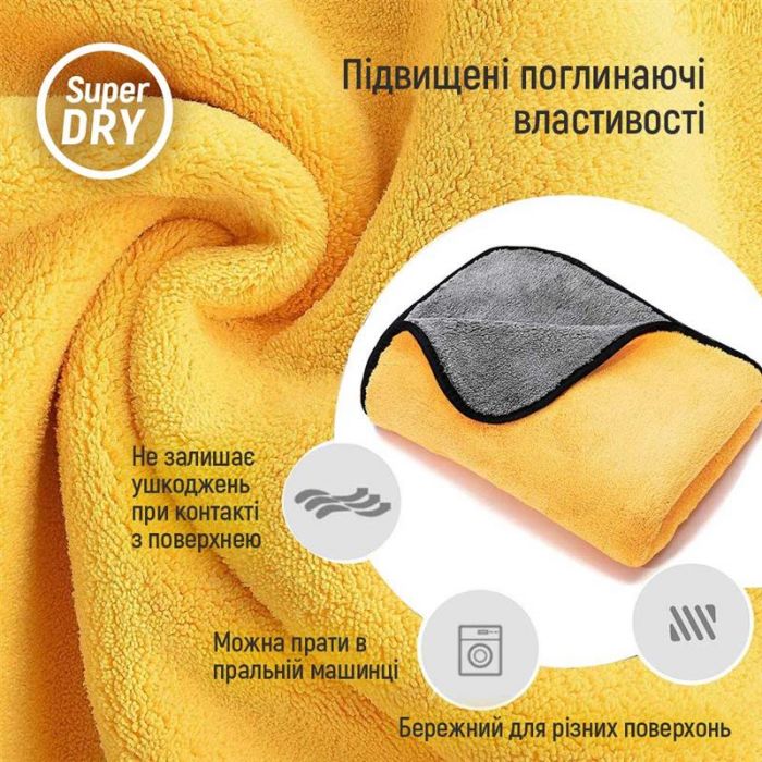 Мікрофібра (авторушник) ColorWay автомобільна універсальна Extra Dry 800gsm 50х60см жовто-сіра (CW-5608)