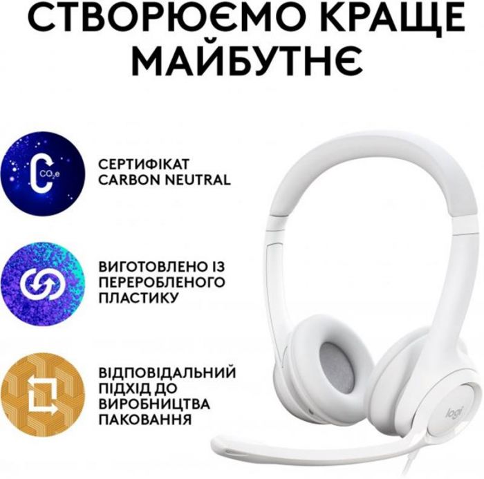 Гарнітура Logitech H390 USB White (981-001286)