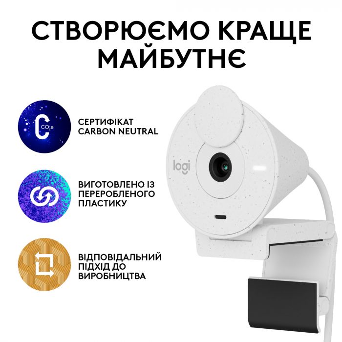 Веб-камера Logitech Brio 300 White (960-001442)