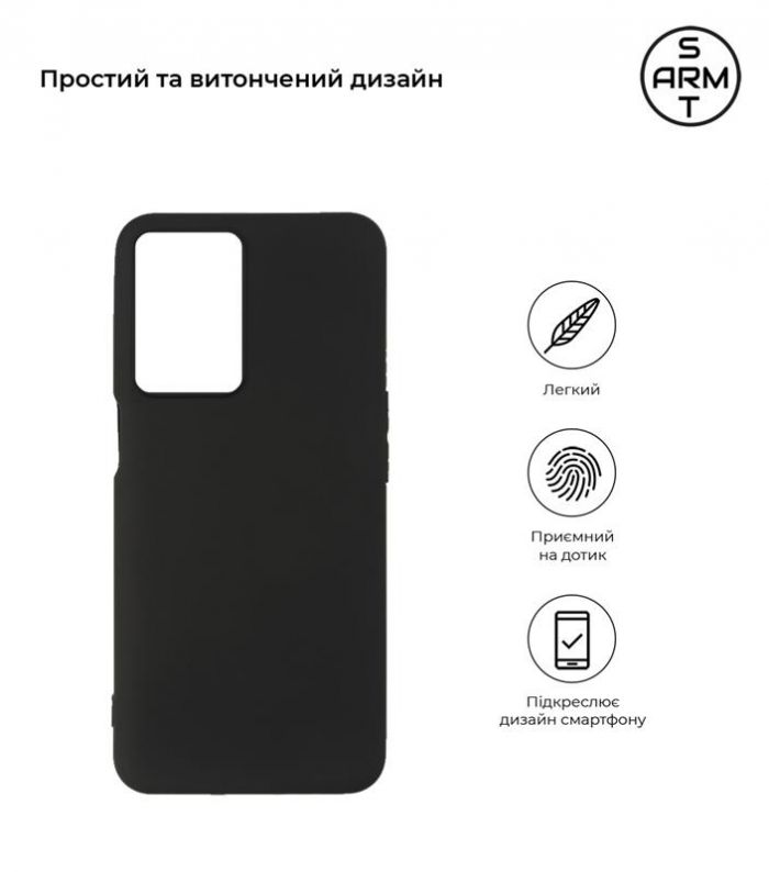 Чохол-накладка Armorstandart Matte Slim Fit для Oppo A57s 4G/A57 4G/A57e 4G/A77 4G/A77s 4G Black (ARM64689)