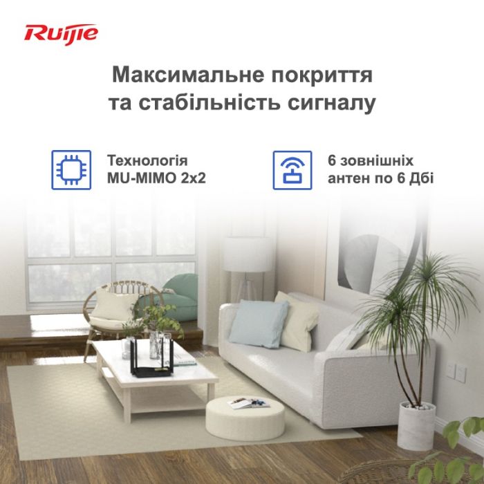 Бездротовий маршрутизатор Ruijie Reyee RG-EW1200G PRO