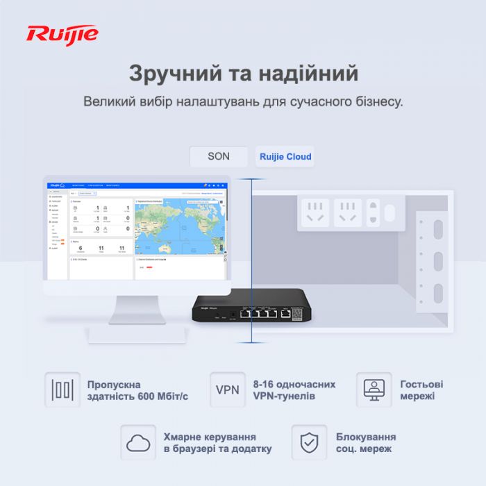 Маршрутизатор Ruijie Reyee RG-EG105G V2