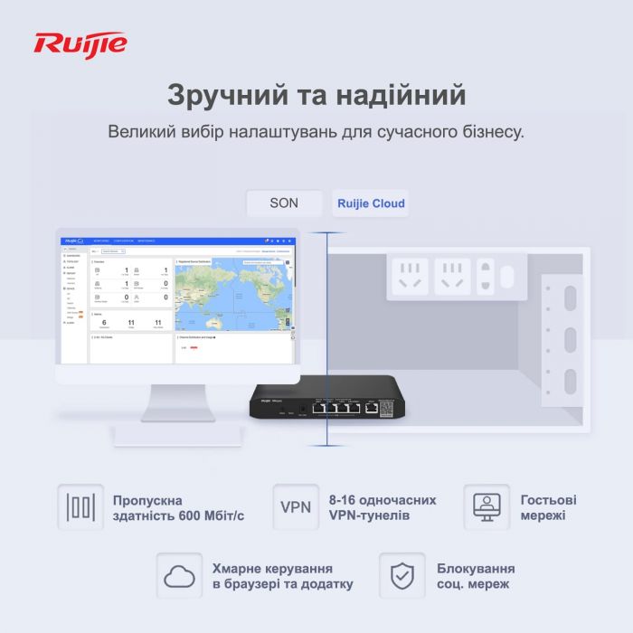 Маршрутизатор Ruijie Reyee RG-EG105G-P V2