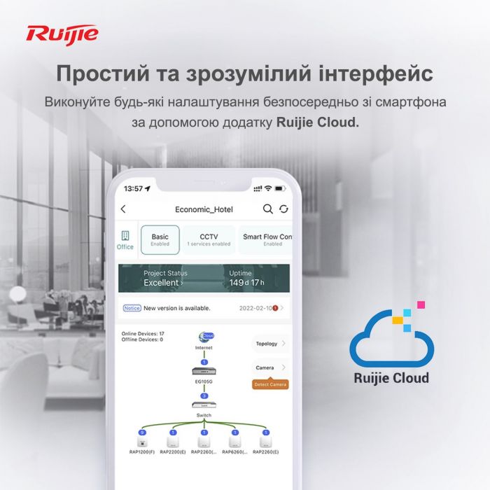 Маршрутизатор Ruijie Reyee RG-EG105G-P V2