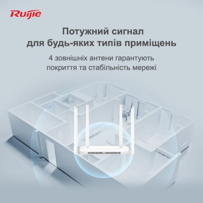 Бездротовий маршрутизатор Ruijie Reyee RG-EW1200