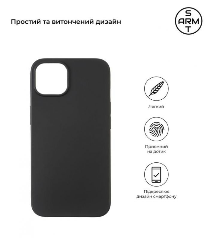 Чохол-накладка Armorstandart Matte Slim Fit для Apple iPhone 14 Black (ARM65612)