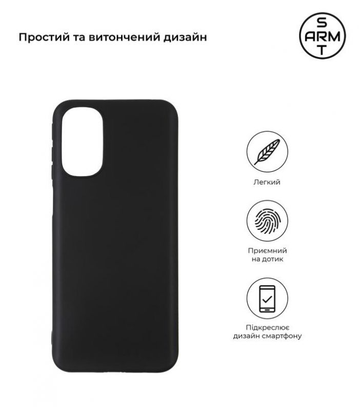 Чохол-накладка Armorstandart Matte Slim Fit для Motorola Moto G41 Black (ARM62045)