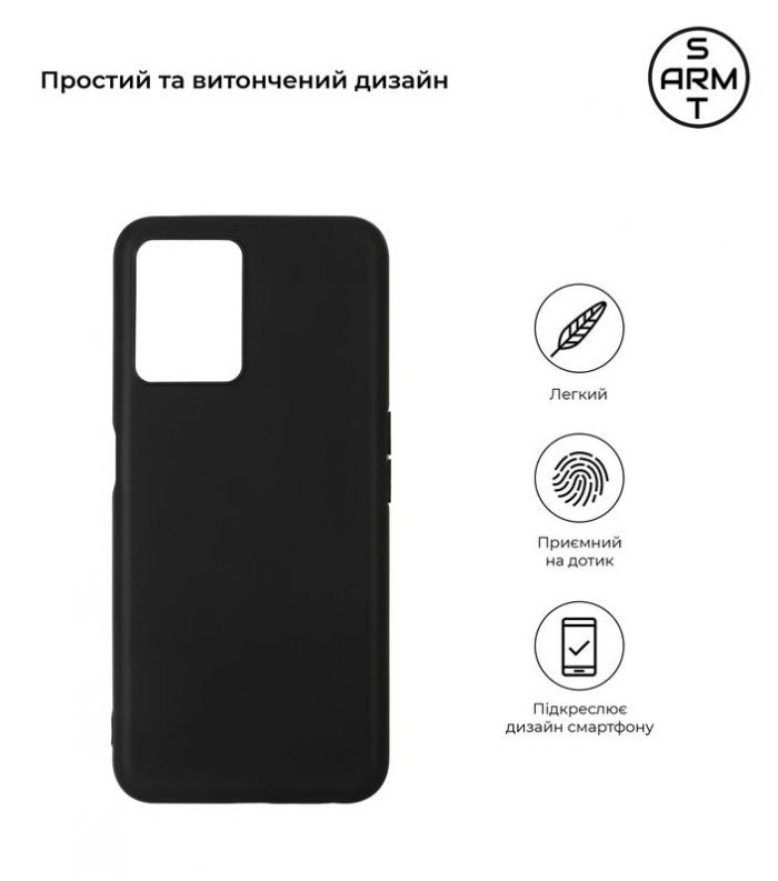 Чохол-накладка Armorstandart Matte Slim Fit для Realme 9 Pro Black (ARM65858)