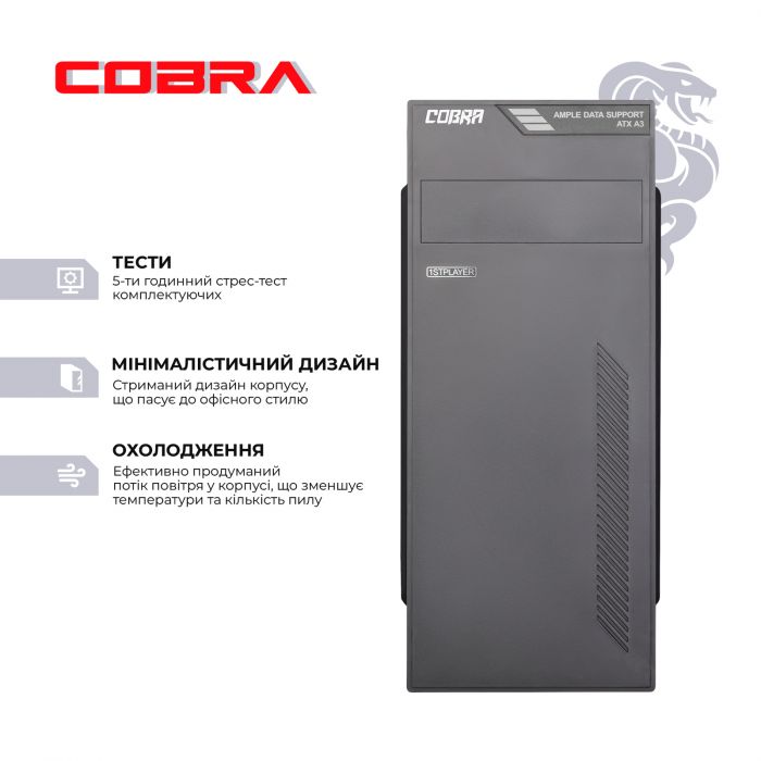 Персональний комп`ютер COBRA Optimal (I14.16.S4.INT.452)