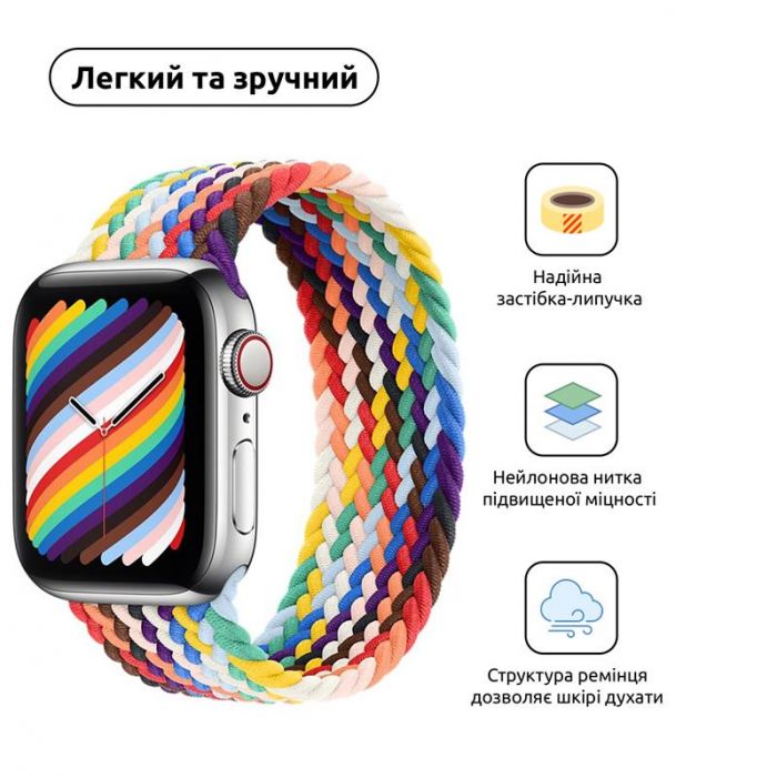 Ремінець Armorstandart Braided Solo Loop для Apple Watch 42mm/44mm/45mm/49mm Pride Editio Size 8 (160 mm) (ARM64938)