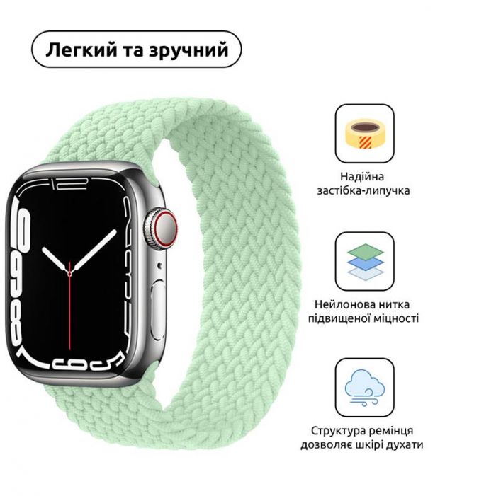 Ремінець Armorstandart Braided Solo Loop для Apple Watch 42mm/44mm/45mm/49mm Mint Size 6 (148 mm) (ARM64913)