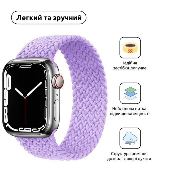 Ремінець Armorstandart Braided Solo Loop для Apple Watch 42mm/44mm/45mm/49mm Lavender Grey Size 6 (148 mm) (ARM64910)