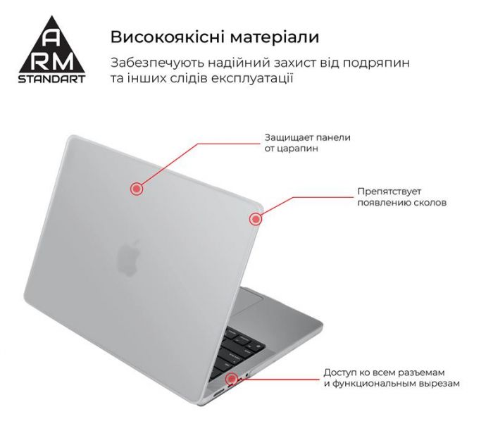 Чохол для ноутбука Armorstandart Air Shell для Apple MacBook M1 Pro 16 (A2485) Transparent (ARM60616)