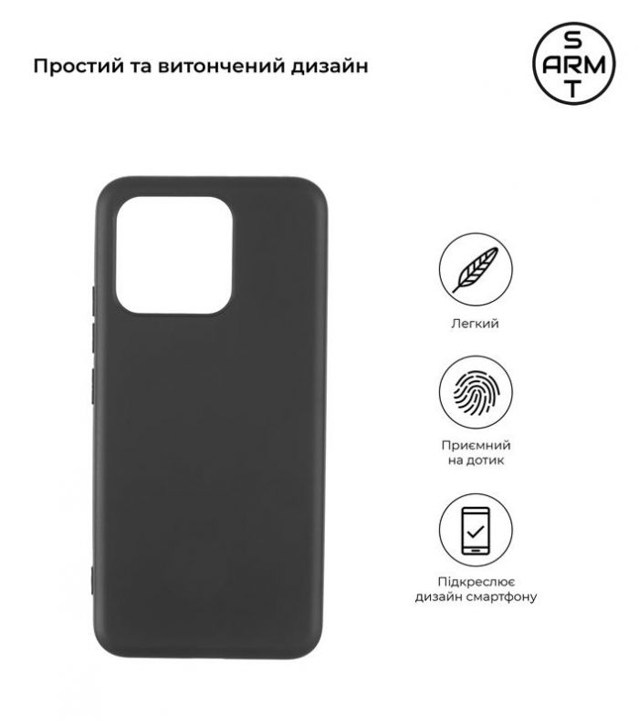 Чохол-накладка Armorstandart Matte Slim Fit для Xiaomi 13 5G Black (ARM65699)