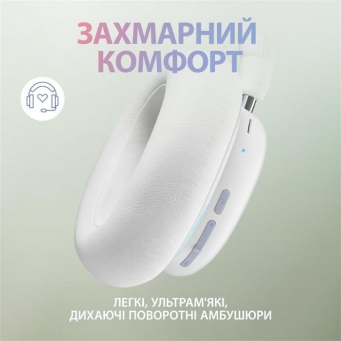 Гарнітура Logitech G735 Off White (981-001083)