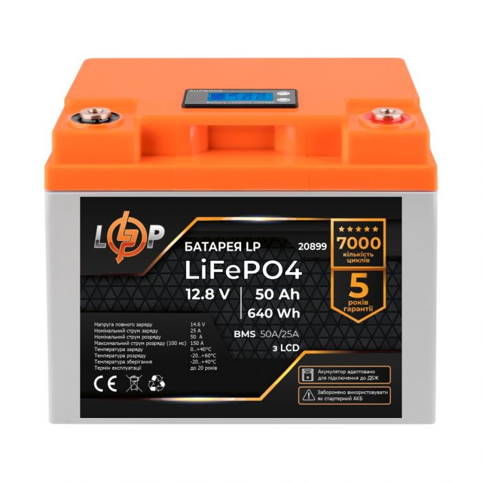 Акумуляторна батарея LogicPower 12V 50 AH (640Wh) для ДБЖ з LCD (BMS 50A/25A) LiFePO4